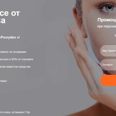 Psoryden: сметана, Цена, гел, прегледи, съставки, Ползи, цена, състав, форум!
