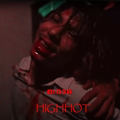 ตะกวด - HIGHHOT ( Prod. By TRILOGY )