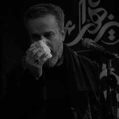 أَحَقَّا ما ترى " باسم الكَربلائي " ♡