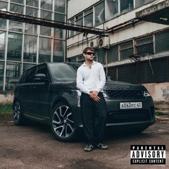 Плейс (Underground Version)