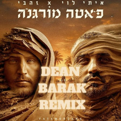 🔥 איתי לוי - פאטה מורגנה (DEAN BARAK REMIX ) 🔥