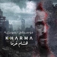 Al Nehaya Main Theme - Hesham KHARMA