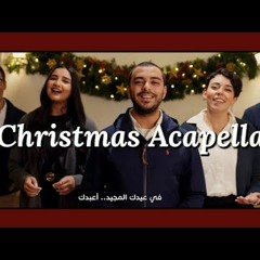 Arabic Christmas Acapella - Better Life Rise I كريسماس اكابيلا - الحياة الأفضل رايز