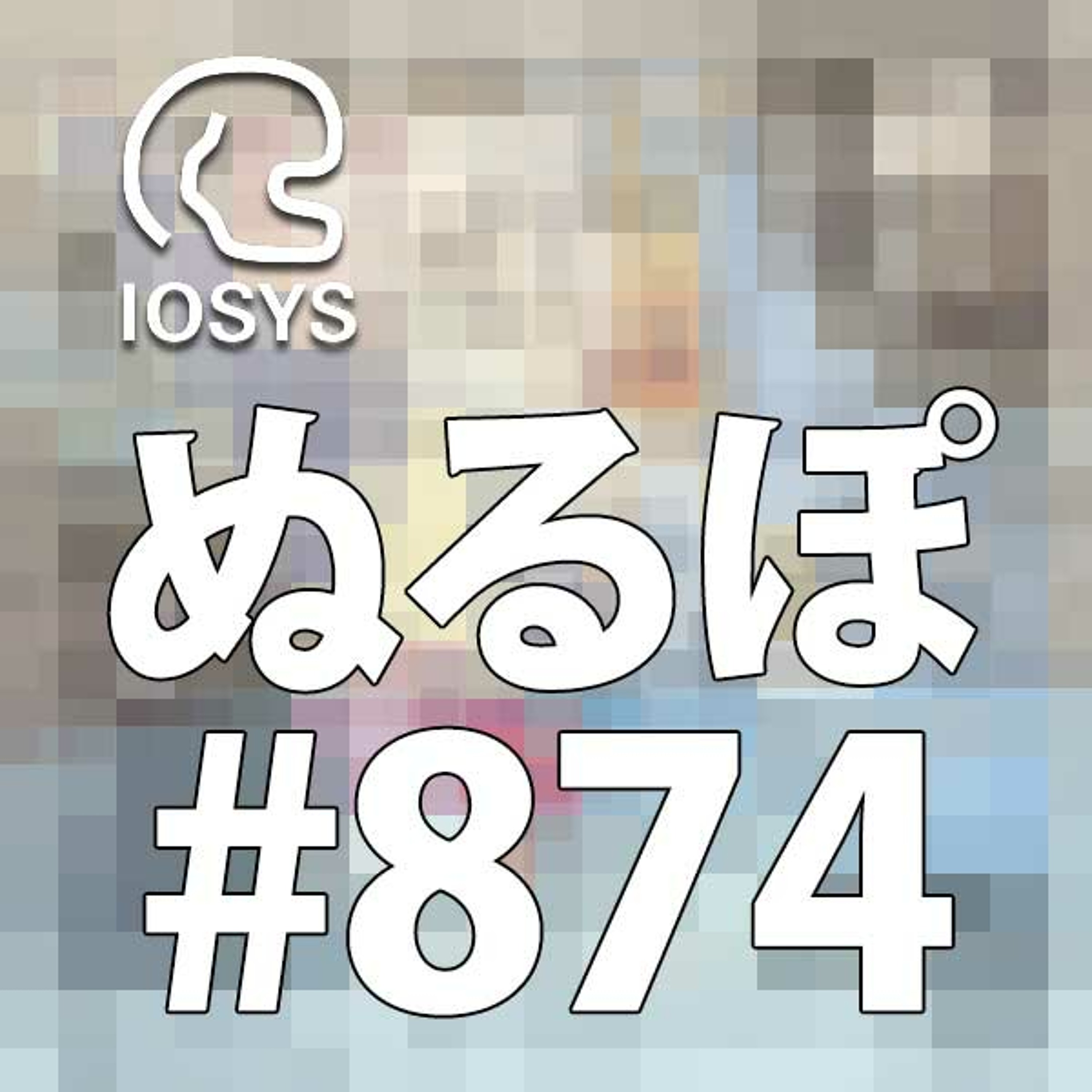 IOSYS / haitenai.com