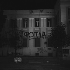 Χορεύουμε (ερωτηματικό) / part 1