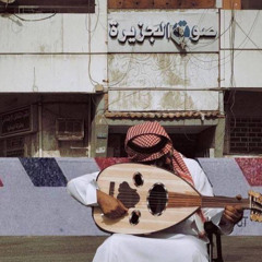 ‎⁨مانع اليامي | في همسك الدافي مثل سحر هاروت شد الخفوق وهز قوة ثبوتي⁩