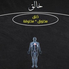 #تعليم حر #تعليم منزلي 04