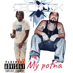 Fell Out Wit My Potna feat Don