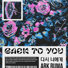 ARK & RUMA - 다시 너에게 (Original Mix)