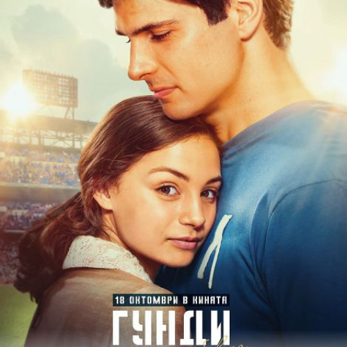 Listen to playlists featuring hdhhdhdГунди Легенда за любовта (2024