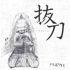 ★ 露草★ Stream 露草 by MATSU | Listen online for free on SoundCloud