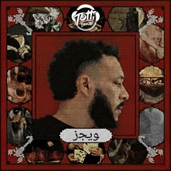 DJ TOTTI_Wegz - Noor Ainy Ft. HamoodAlsamma | ويجز - نور عيني مع حمود السمه