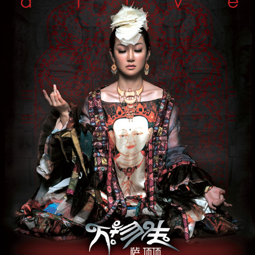 萬物生 (Chinese Version)