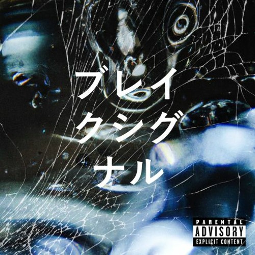 Lio - Break Signal