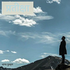 Pratiksha