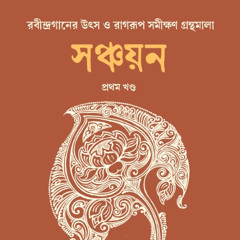 08 SHANTI KARO BORISHANA
