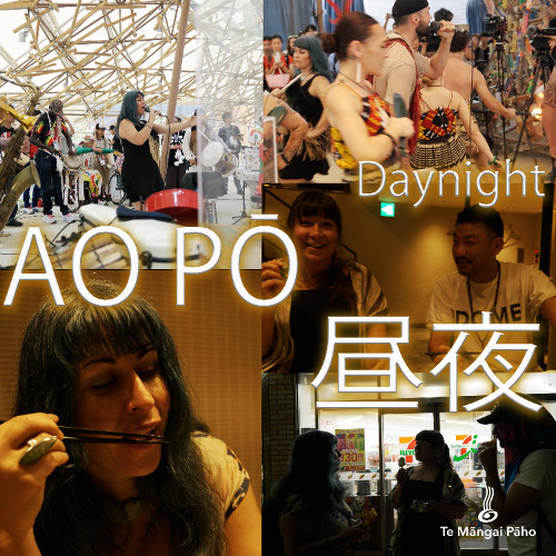 PREMIERE: Huia - 'Ao Pō, Daynight' [Self Released]