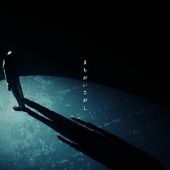 菅田将暉 - まちがいさがし (Hanon Cover)