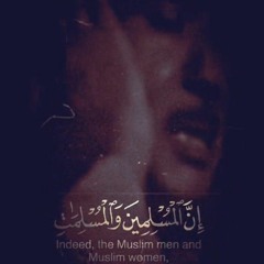 إن المسلمين والمسلمات والمؤمنين والمؤمنات..ترتيل رائع للشيخ عبد الباسط عبد الصمد رحمه الله ...🌹