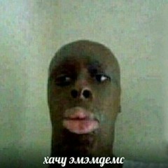имодиум.mp3