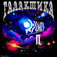 Галактика Rp2a03/π