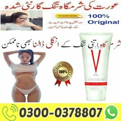 Ultra V Gel In Sheikhupura | 03000-378807 | A 1 Quality