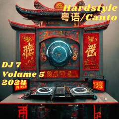 DJ7 Hardstyle Canto Version Vol 5 2024