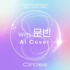 Circles (with 문빈 AI Cover)