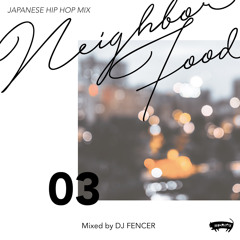 NeighborFood vol.3 〜Japanese Hip Hop Mix〜