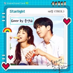 태일 (NCT)- Starlight (스물다섯 스물하나 OST)cover