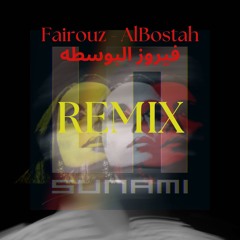 Fairouz - AlBostah - فيروز البوسطه - Sunami Remix - 2023