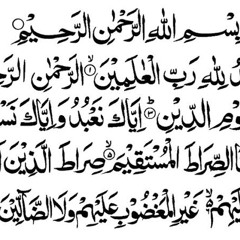 سورة الفاتحة { السبع المثاني } مكررة 5 مرات الشيخ الحصري
