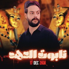 مولد2025 - طلعات حظ هتكسر السماعات - افندينا السيد حسن - كريم ناعوس - مواويل 2025  - شعبي جديد 2025