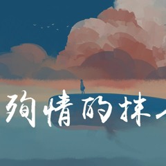 三块木头 - 殉情的抹香鲸「北海那头殉情的抹香鲸，是你对我说过最后的话语」【動態歌詞/Lyrics Video】