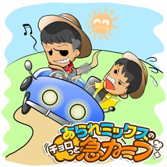 Stream １８２ 謎めくベッドのサイジングと令和に廃れてほしくないお店 By あられミックスのチョロっと急カーブ Listen Online For Free On Soundcloud