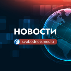 Новости 6 февраля 2025