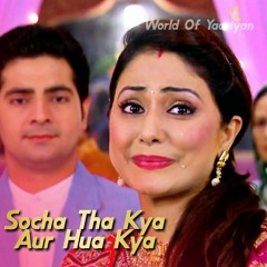 Socha Tha Kya Aur Hua Kya | Pyar Mil Jaye Sad Version