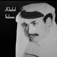 خالد السلامه_ شيعوا موتي