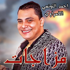 صاحبت ناس فى الدنيا كتير