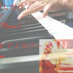YOASOBI - もう少しだけ /  Mou Sukoshi Dake /  Just A Little More (Piano)