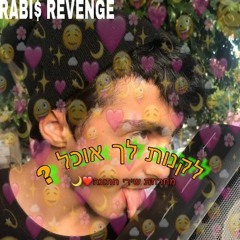 רבי מכין לך אוכל// RABI$ REVENGE prod by -lil beko