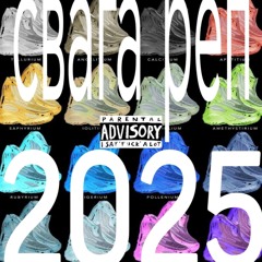 свага реп 2025