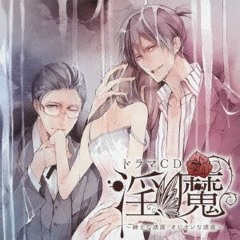 Drama CD "Inma" Vol.3