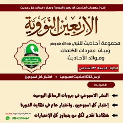 إنمـا الأعمال بالنيـات ــ الحديث الأول