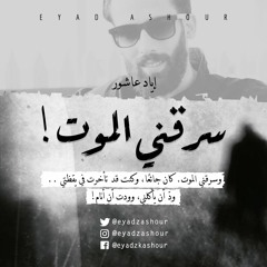 مش هتندم