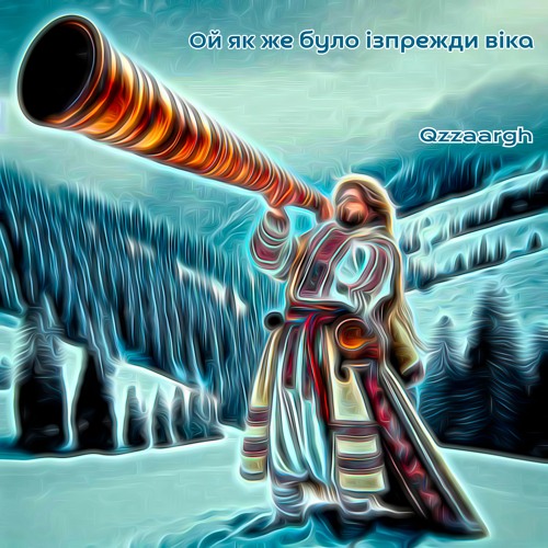 Qzzaargh • Ой як же було ізпрежди віка • As It Was From The Ancient Times (remastered)