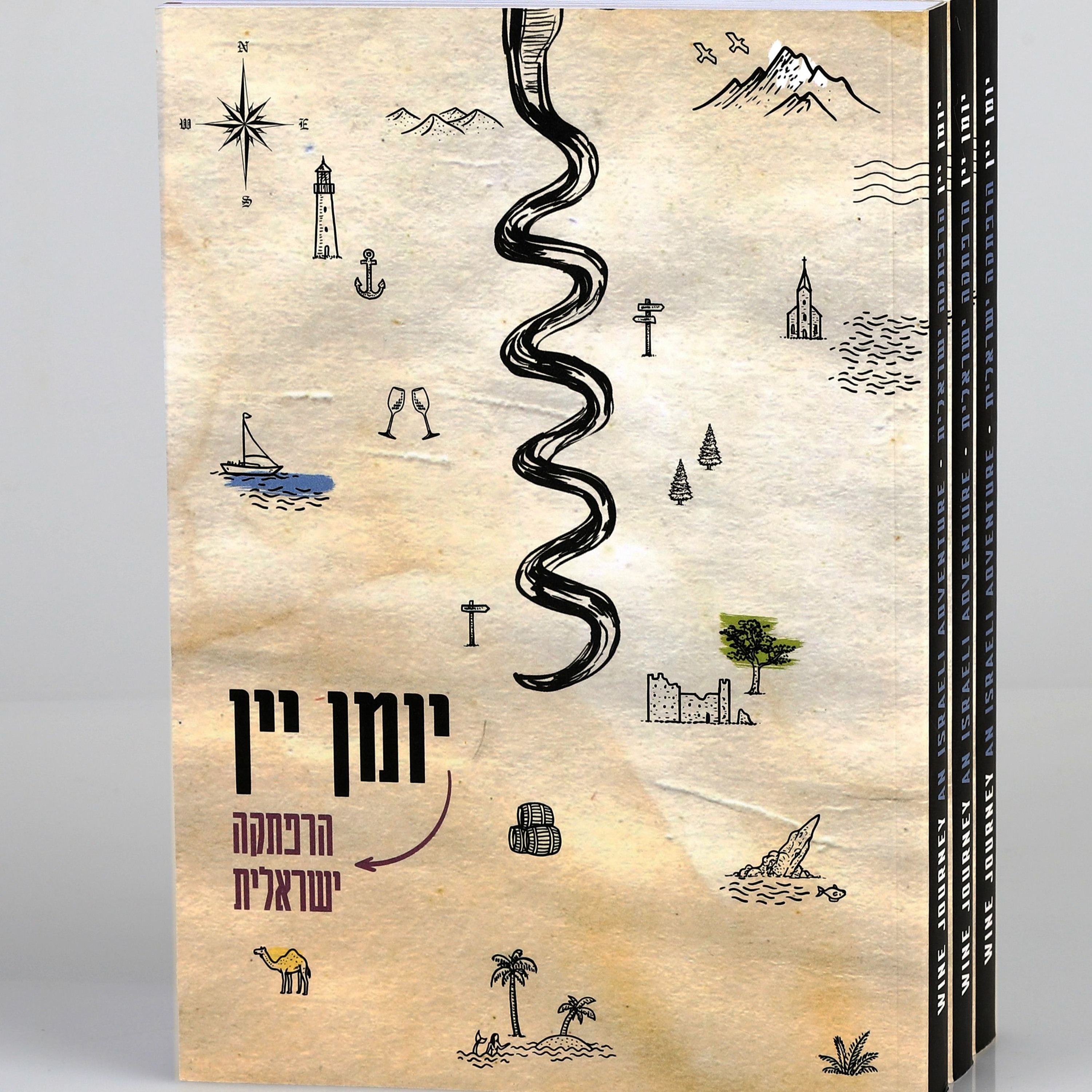 פרק 64 - יומן יין - הרפתקה ישראלית - ספר תיירות היין החדש