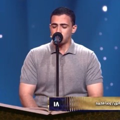 وإذ ابتلى إبراهيم ربه بكلمات - رضا محمد - دولة التلاوة