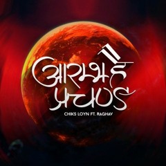 Aarambh Hai Prachand - Chiks Loyn ( Remix ) ! Ft. Raghav ! Piyush Mishra _ Gulaal