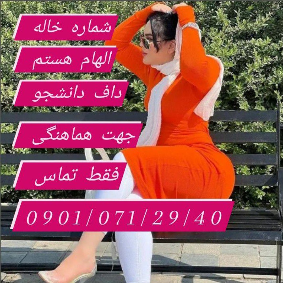 Stream Dar sar gom.mp3 by شماره خاله | Listen online for free on SoundCloud